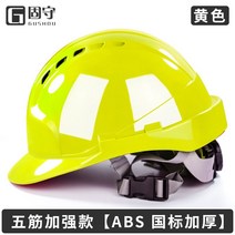 튼튼한안전모 가성비안전모 작업현장헬멧 미화원, (현장/신형/안전모/옐로우)
