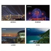 [비라이트] 부산 명소 사진 엽서, 옵션2