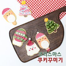 [대용량 단체수업용] 쌀이랑놀자 크리스마스 쿠키꾸미기 10인 라이스 쿠키 DIY