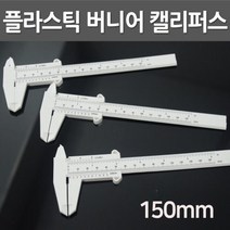 파이프 외경내경 길이측정 캘리퍼스 산업용 노기스자 두께자