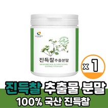 진득찰 추출물 분말 가루 파우더 100% 국산 진득찰 고함량 추출액 희렴초 파우더 음료 차 먹는법, 1통, 진득찰추출분말230g