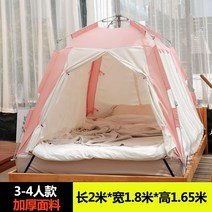 실내용 난방텐트 거실 침대 방한 방음 보온 텐트 전자동 텐트 실내 2인용침대