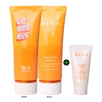 헤라 선 메이트 레포츠 100ml (정품＋소용량30ml 증정) _FM