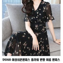 DS168 플라워 반팔 여성 쉬폰 원피스 하객룩 롱 데이트 여자