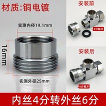 커넥터 전 동테이프 살아 있는 받다 심레스티 커플러 앵글밸브 일진 2 출 더운 물 기 호스 사분 안 견분 4725720594, 안 4부 이적 외 6부