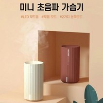 샤인빈 미니 가습기 LED 무드등 USB 가습기, 아이보리
