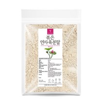 퓨어영 연자육분말 1kg 연꽃씨앗 연밥 연자육차, 볶은연자육분말1kg