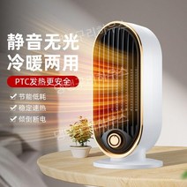 미니히터 탁상용 가정용 소형 고속 난방 사무실 데스크탑 손 발 에너지 절약 열풍기 기숙사, 탁상세로타입-화이트조용하고저소음1초간의빠른가열