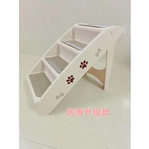 반려동물 계단 플라스틱 접이식 미끄럼틀 올라 침대 소파 창턱 고양이 강아지 계단 내려 강아지 계단, G.4단(미끄럼방지업그레이드형) (계단 매트)