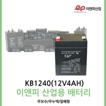 이앤피배터리 12V4AH /연축전지 /산업용 /의료기기