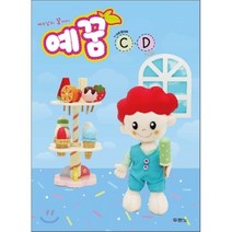 예수님의 꿈 아이 예꿈 C D(1-3세 영아부)(교사용), 두란노서원
