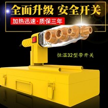 레이저 용접기 레이져 플라스틱용접기 고주파가열기 시스템용접 Weixing ppr 핫 멜터 플라스틱 디지털 디스플레이 항온 용접 기계 다림질 기계 20-63 가정용 수력 에 적합, 디지털 디스플레이 온도 조절기 63 유형 + 전문