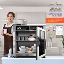 이지스 SAP-6100CT 컵 식기 유리병 주방기구 소독기