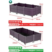 박스 플랜트 플랜터 화분 옥상 플라스틱 베란다 상자 다육이 텃밭 받침대, 옵션15