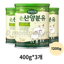 아이배냇 컨피던트 순 산양 분유 1단계, 1200g, 20개