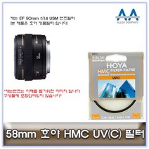 캐논 EF 50mm f/1.4 USM 렌즈필터 58mm HOYA, 본상품선택