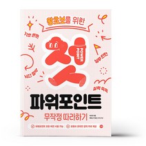 첫 파워포인트 무작정 따라하기
