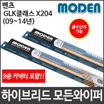 벤츠 GLK클래스 X204 (09~14년) 와이퍼 모든와이퍼