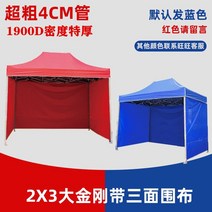 캠핑 2인용 6인용 용품 캠프 의자 테이블 천막, 2X3 레드 보강 블랙 프레임