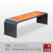 긴야외벤츠 옥외용벤치 정류장의자 스텐레스 스틸 조목공원 외장 의자 벤치, 아연도금강판의자발1.5미터