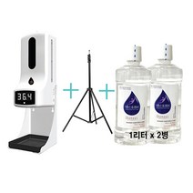 2세트구성 k9pro2 자동손소독기 발열체크기 온도측정기 디스펜서 비접촉 손소독제(본체1대+삼각대+손소독제2리터), 1세트