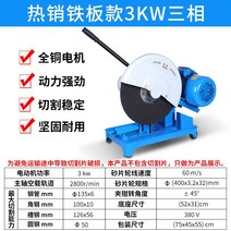 철근절단기 원형 2.2kw 커터 목공 앵글 금속 공업용, 강판 3KW+ 삼상 380V