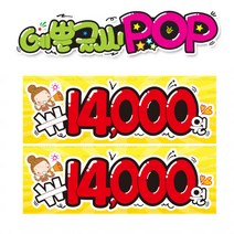 ( 14000 만사천원 ) 