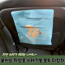 자동차 택시 렌트카 일회용 쓰레기봉투 15P 차량걸이 휴지통 트럭 조수석