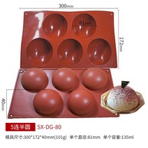 제빵 기구 도구 베이커리패스트리 몰드용 실리콘 베이킹 팬 베이크웨어 구 볼 몰드 팝스용 실리콘 몰드, 03 5 holes