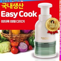 g굿템scAjN-b4564s국내생산 이지쿡 야채다지기 발명특허 안전한 탕탕이_TmgF4560d, 이지쿡 다지기 화이트