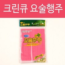 나nanr_크린큐 요술행주 3개세트 주방 타올 크리너 홈크리너 극세사 소품 면행 크린 수건♥sksnfll, ♥sstarting, ♥sstarting