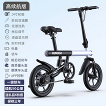 클래식 미니벨로 전기 자전거 출퇴근 자토바이 알루미늄 전동 가성비 접이식, 티파니블루15AH50km, 36V