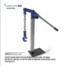 말뚝/ 파이프작기/ 지주대/ 고추대작기/ 지렛대 작기/ 클램프/ 부속/ 부품, PJ35 (35mm용)