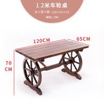 가제보 파고라 파라고 나무정자 소나무원두막, H.1.2m 휠 테이블(폭 65)