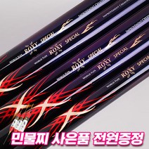 강원산업 자수정 록시스페셜 민물낚시대 붕어대 26칸~36칸, 36칸
