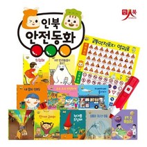 이노플리아 인북안전동화세트+교통안전표지알림표 전10권, One color | One Size