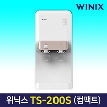 위닉스 TS-200S 슬림 냉온정수기 (컴팩트형), 3. 설치요청(현장결제4만원)