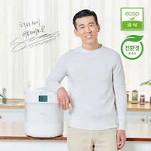 에콥 친환경 ECP-900 차세대 음식물처리기 전자동 AI 로봇처리기 IoT 자동 분쇄 건조 음식물분쇄기 4L