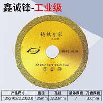 금속 주철 스텐인리스강 건식 절단 대형 절단휠 연마 코너 납땜 초강력 연마기 125-350mm, 주철편 125mm (초강력형)