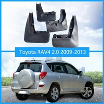 도요타 라브4 머드 가드 rav4 2.0 2.4 스플래시 도요타 rav4 휀더 악세사리 2003-2020, 라바4 2.0(2009-2013)