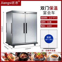 전기온장고 미니 보온 강시 단열 연회 단일 및 이중 도어 다이닝 카트 호텔 캔틴 모바일 캐비닛 레스토랑, 2. 2도어 단열 연회차