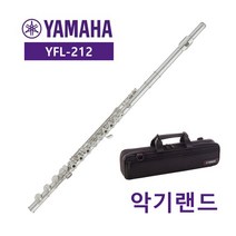 야마하 플룻 YFL-482H YAMAHA 중급용플루트 중급자용플루트 [A/S 가능]
