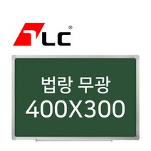 [보드뱅크]법랑칠판 무광 40x30 알루미늄프레임(일반)