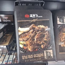 흑돈가 양념제주 우대갈비 500g, 아이스팩 포장, 1개