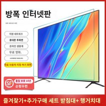KTV 4K 90인치 TV 60 70 80 85 대형티비 초고화질 스마트티비, 75LED 네트워크 강화  + A