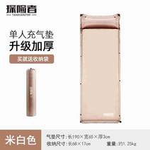 휴대용매트리스 TANXIANZHE모험가 자동에어 침대매트 싱글 야외휴대용 텐트 바닥매트 방습매트, T01-화이트 싱글 에어쿠션 3cm맞