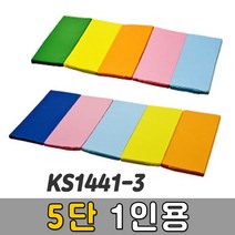 [코리아스포츠] KS1441-3 5단 1인용 (색상선택) - 종합놀이매트 쿠션블럭 유아체육매트 유아놀이용매트 안전체육용품 아동쳬육교구, A타입:초록노랑주황분홍하늘
