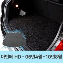 차량 바닥 차매트 코일 카매트 트렁크 매트 아반떼 HD, 브라운