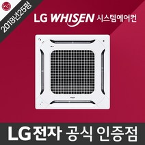 길음 중고 시스템에어컨 천장형 천정형 냉난방기 lg 휘센 정품 2018년식 25평형