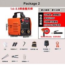 아크용접기 경량 가정용 논가스 플라스틱 용접기 범퍼복원 부품 250a 소형, 금
